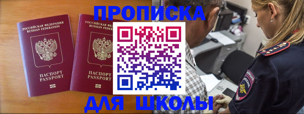 временная регистрация собственник в Тимашёвске