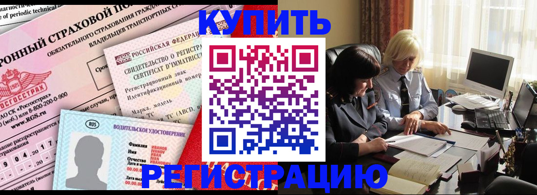 временная регистрация госуслуги в Тимашёвске