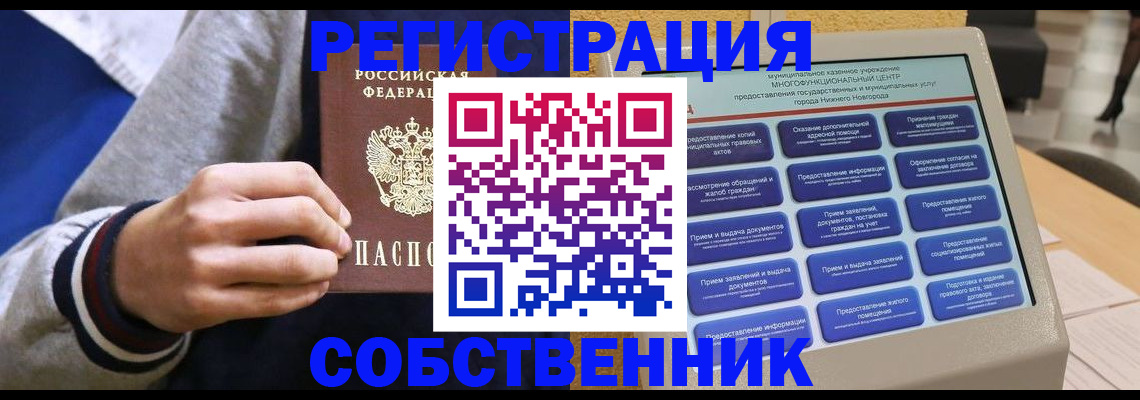 временная регистрация госуслуги в Тимашёвске