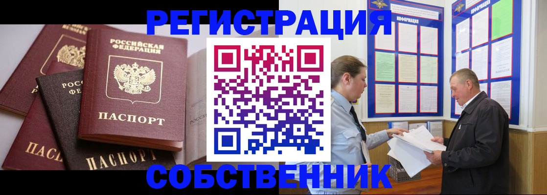 прописка в Тимашёвске