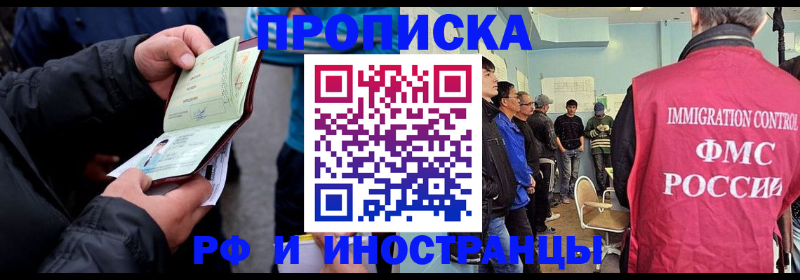 временная регистрация в Тимашёвске