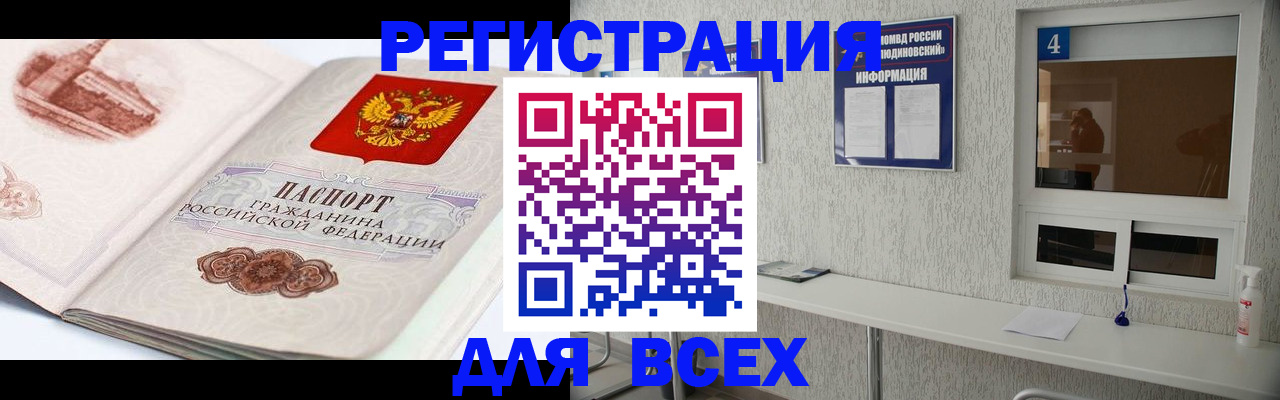 прописка от собственника в Тимашёвске